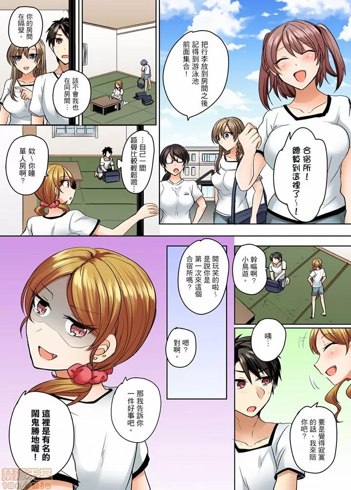 泳衣位置跑掉…插進來了 泳衣位置跑掉…插進來了_ 第8話 第18页