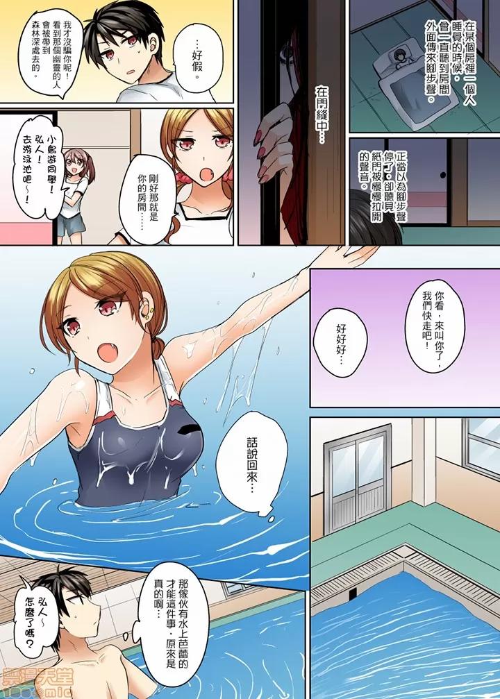 泳衣位置跑掉…插進來了 泳衣位置跑掉…插進來了_ 第8話 第19页
