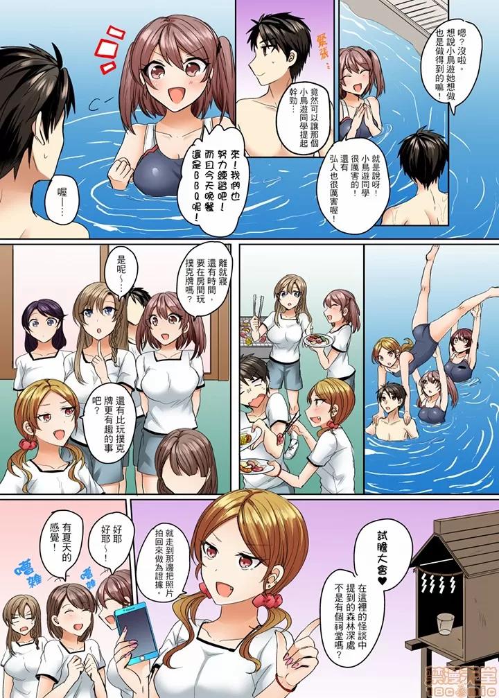 泳衣位置跑掉…插進來了 泳衣位置跑掉…插進來了_ 第8話 第20页