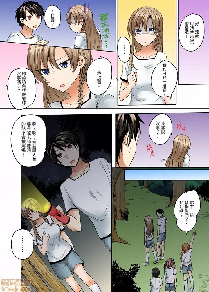 泳衣位置跑掉…插進來了 泳衣位置跑掉…插進來了_ 第8話 第21页