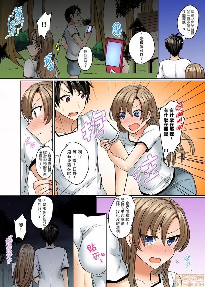 泳衣位置跑掉…插進來了 泳衣位置跑掉…插進來了_ 第8話 第22页