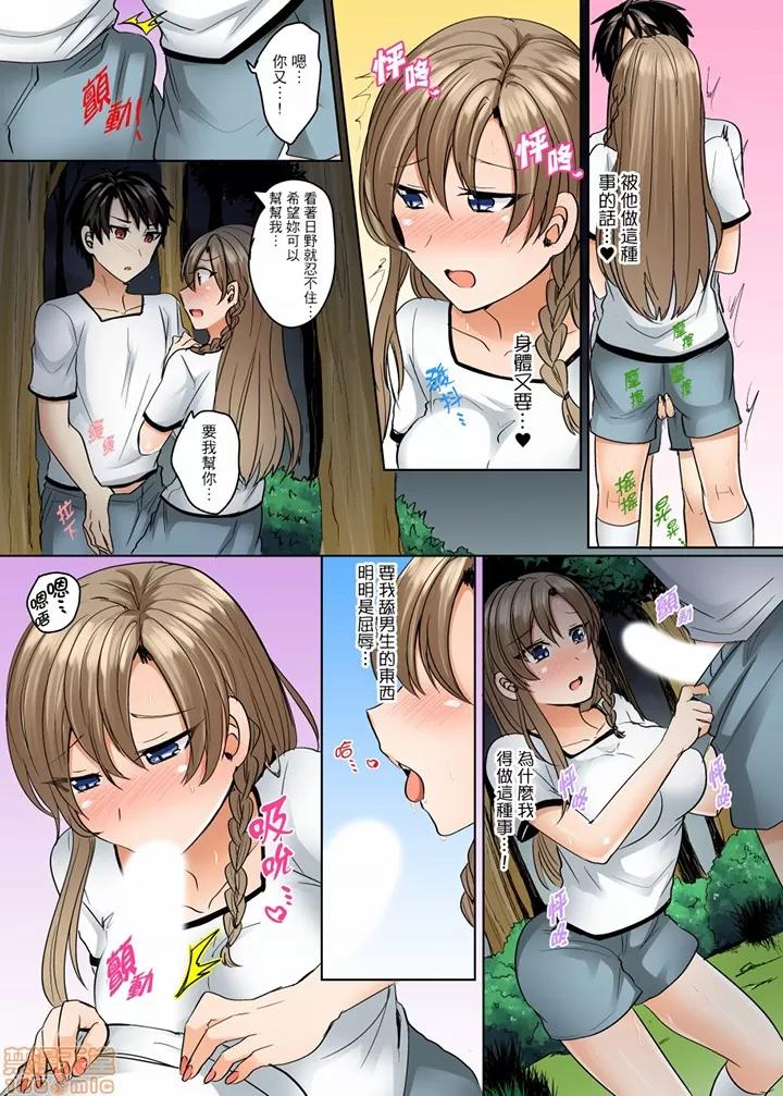 泳衣位置跑掉…插進來了 泳衣位置跑掉…插進來了_ 第8話 第24页