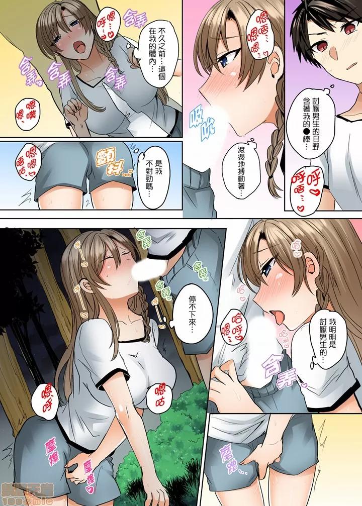 泳衣位置跑掉…插進來了 泳衣位置跑掉…插進來了_ 第8話 第25页