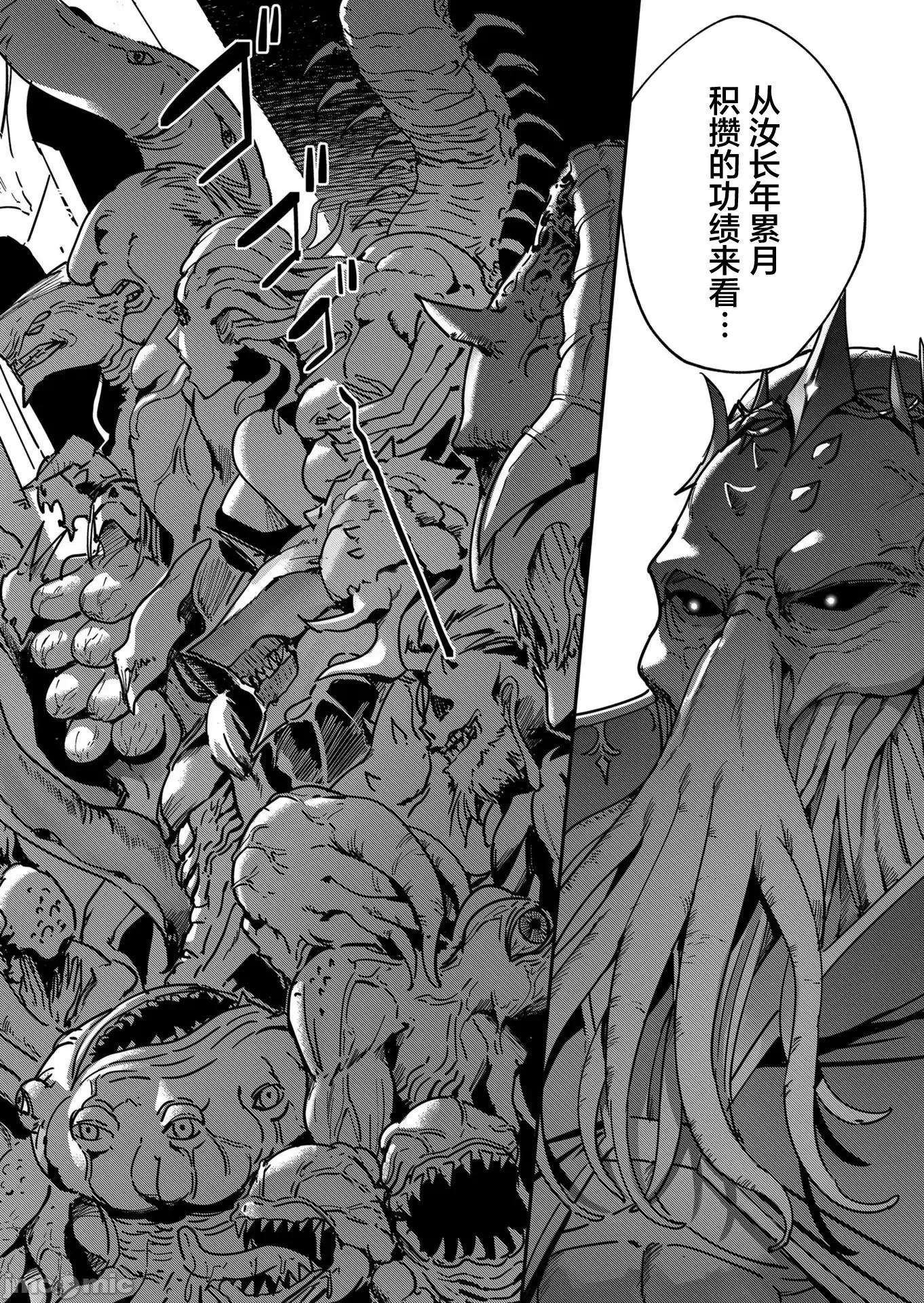 鬼畜英雄 [漫漫長夜翻譯組] [よのき] 鬼畜英雄 第10页