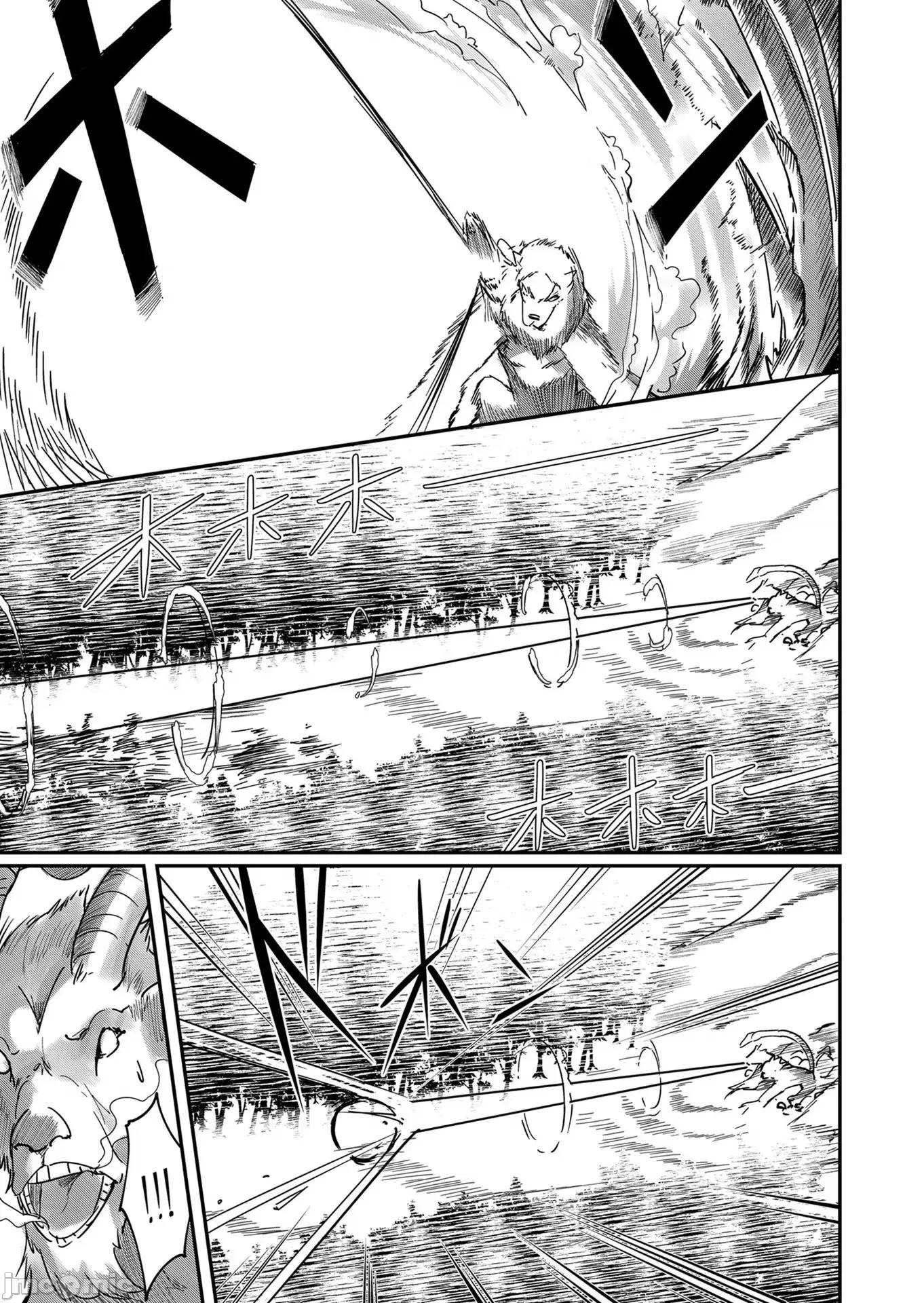 鬼畜英雄 [漫漫長夜翻譯組] [よのき] 鬼畜英雄 第33页