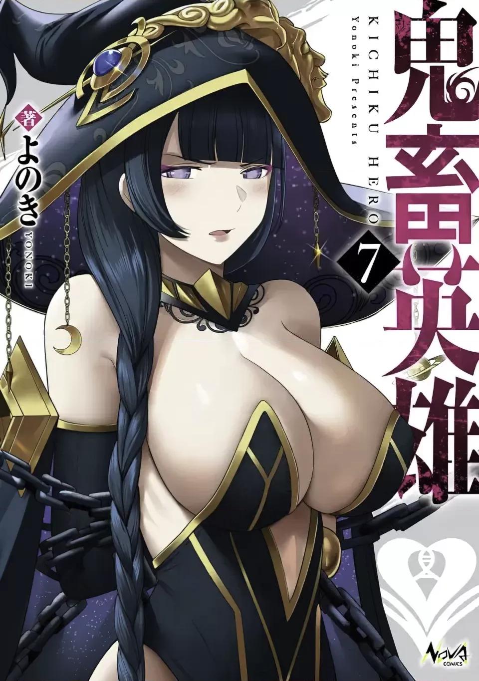 鬼畜英雄 [漫漫長夜翻譯組] [よのき] 鬼畜英雄 第55页
