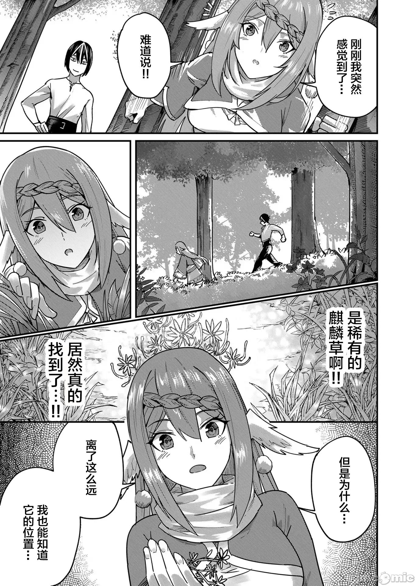 鬼畜英雄 鬼畜英雄 2 第17页