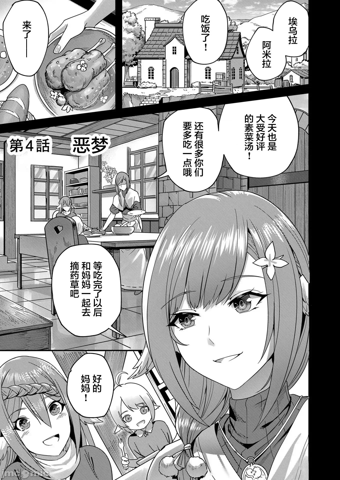 鬼畜英雄 鬼畜英雄 4 第1页