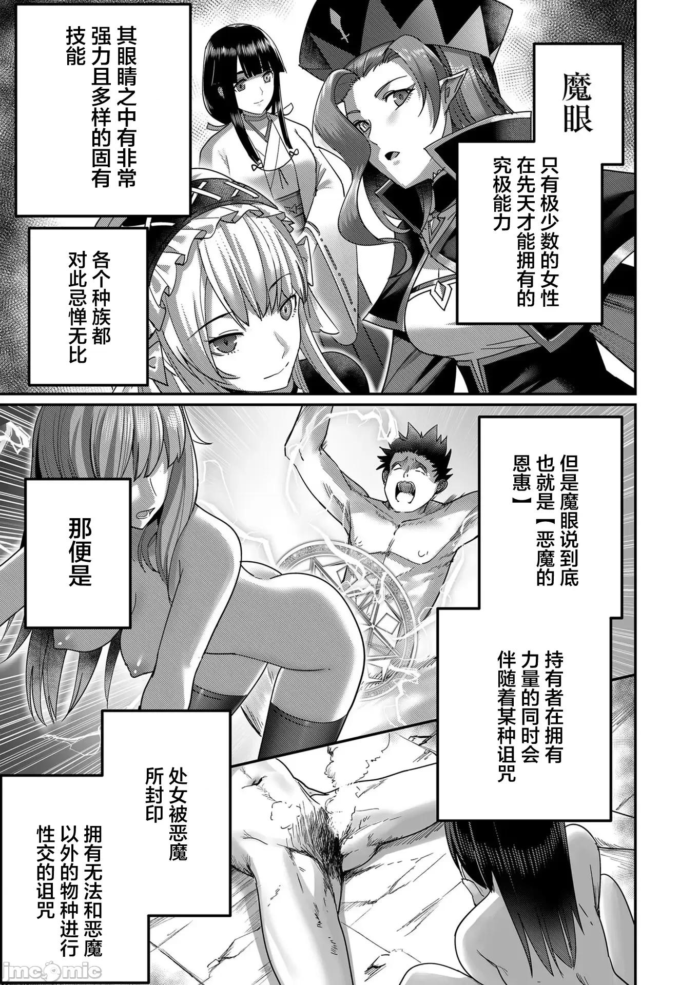 鬼畜英雄 鬼畜英雄 6 第7页