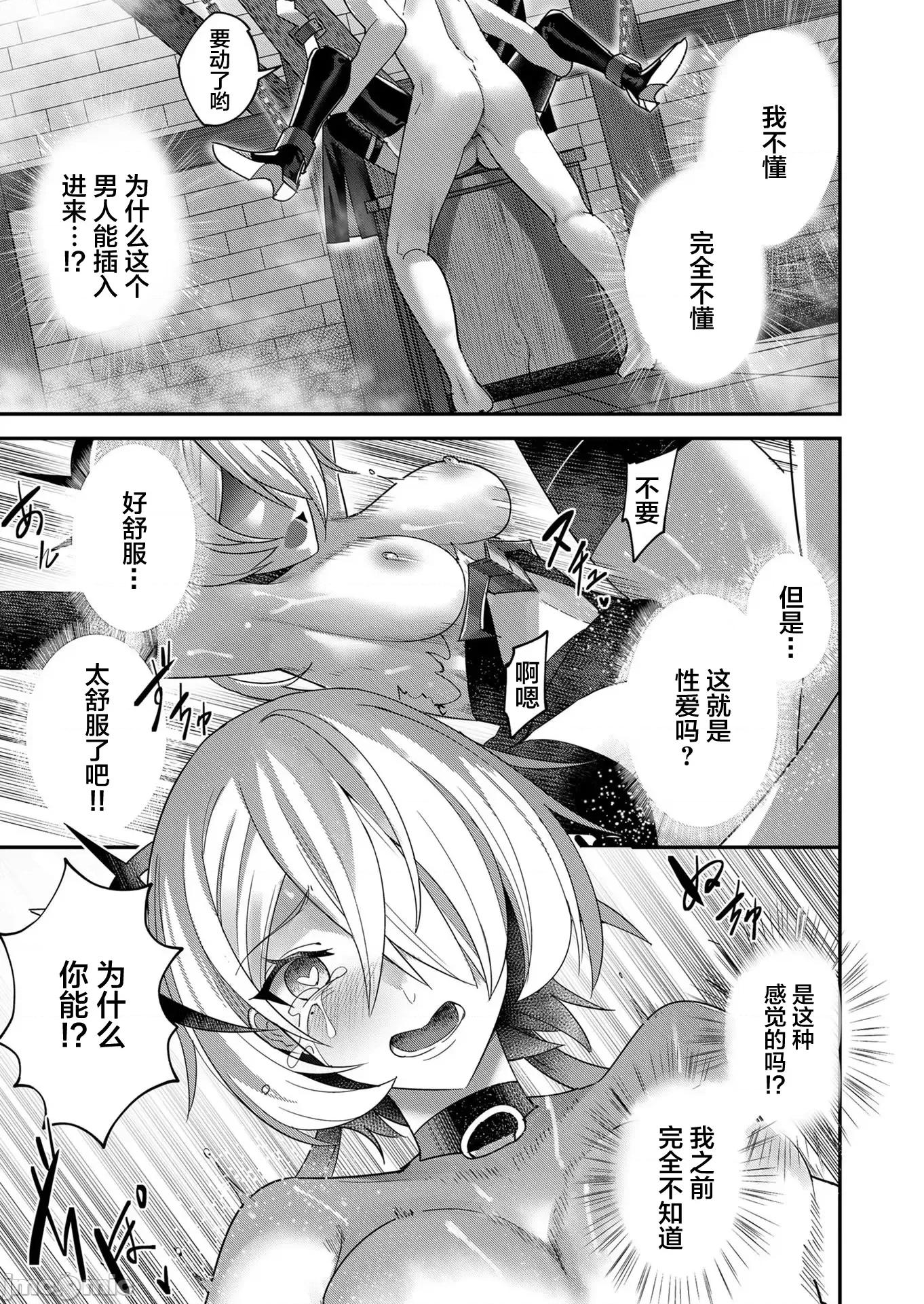 鬼畜英雄 鬼畜英雄 6 第11页