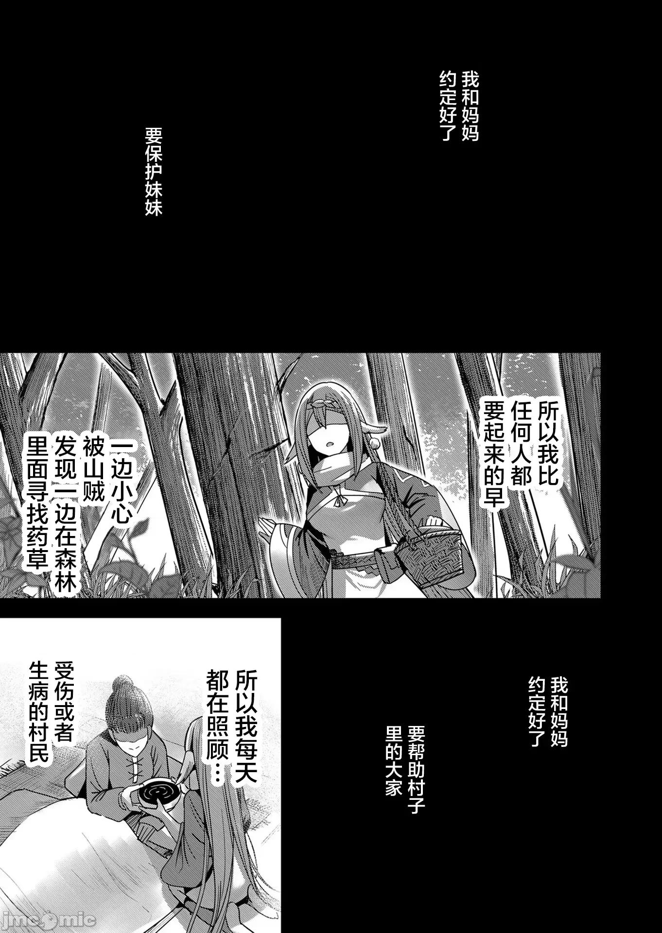 鬼畜英雄 鬼畜英雄 7 第9页