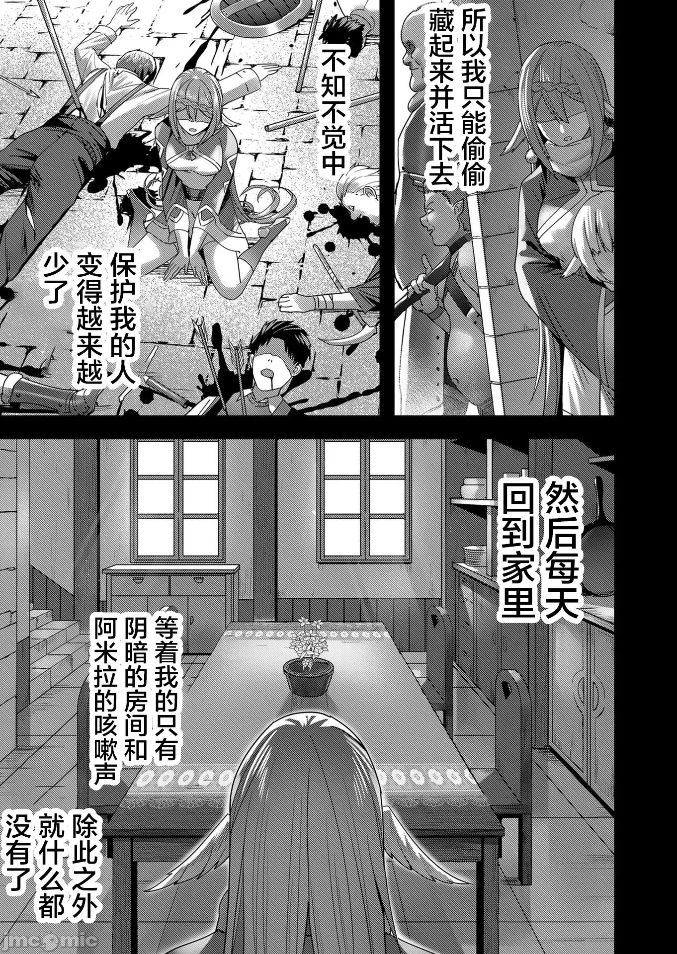 鬼畜英雄 鬼畜英雄 7 第11页