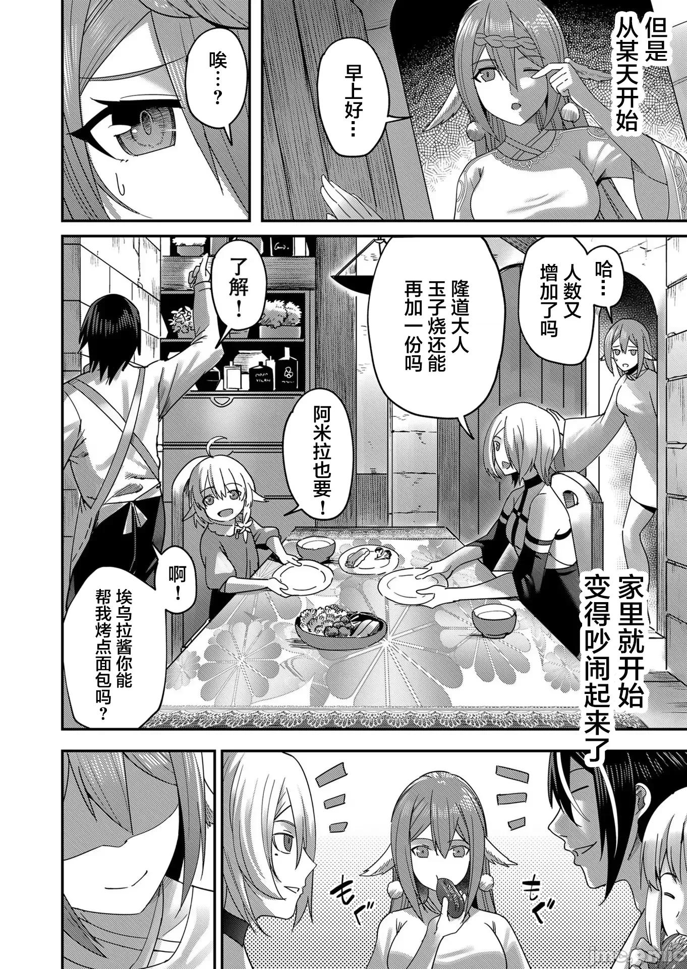 鬼畜英雄 鬼畜英雄 7 第12页