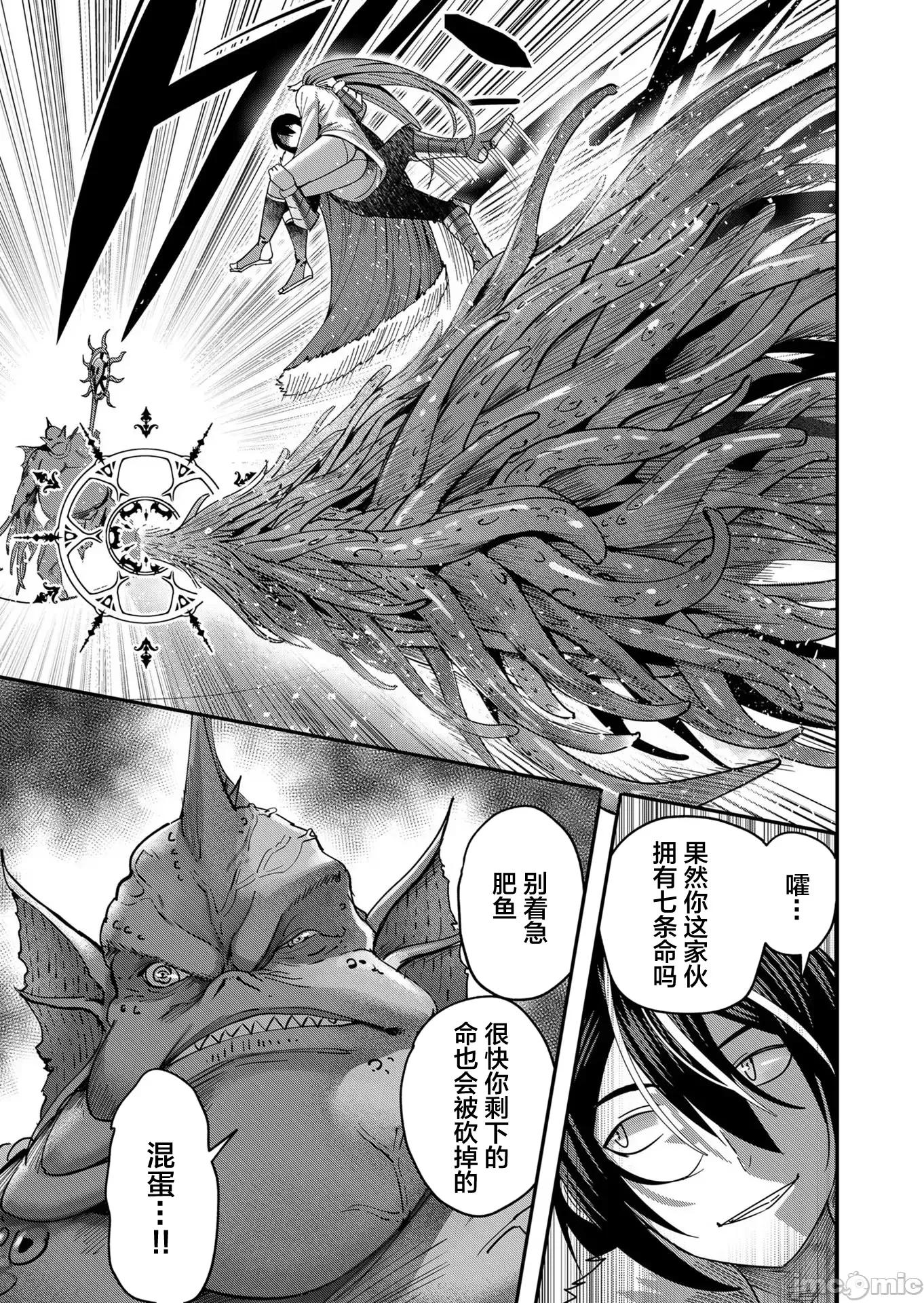鬼畜英雄 鬼畜英雄 9 第17页