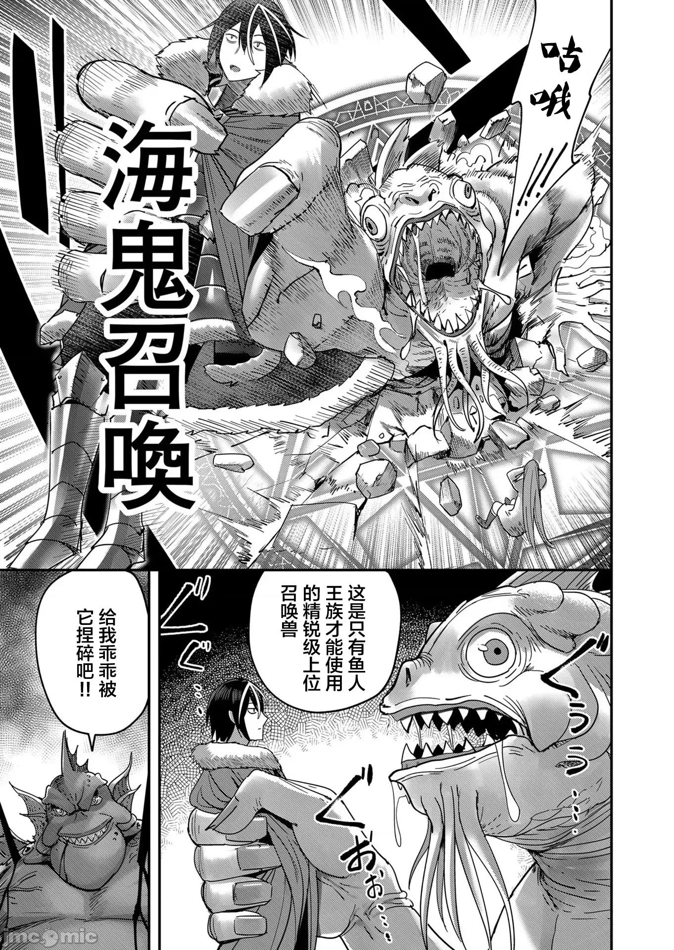 鬼畜英雄 鬼畜英雄 9 第21页