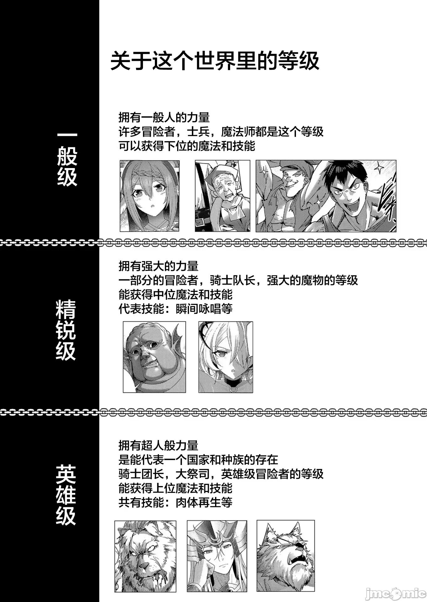 鬼畜英雄 鬼畜英雄 12 第20页