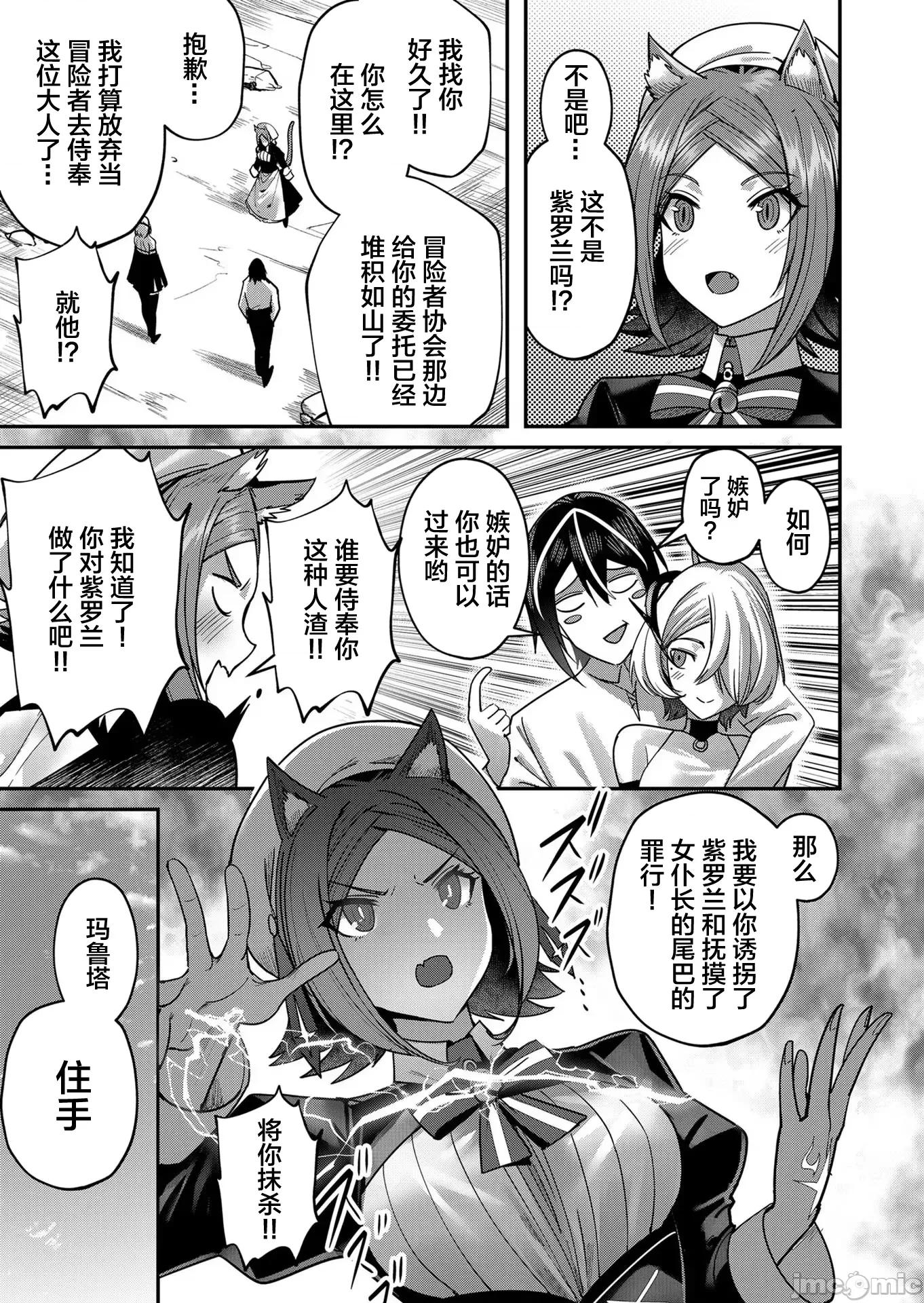 鬼畜英雄 鬼畜英雄 13 第11页