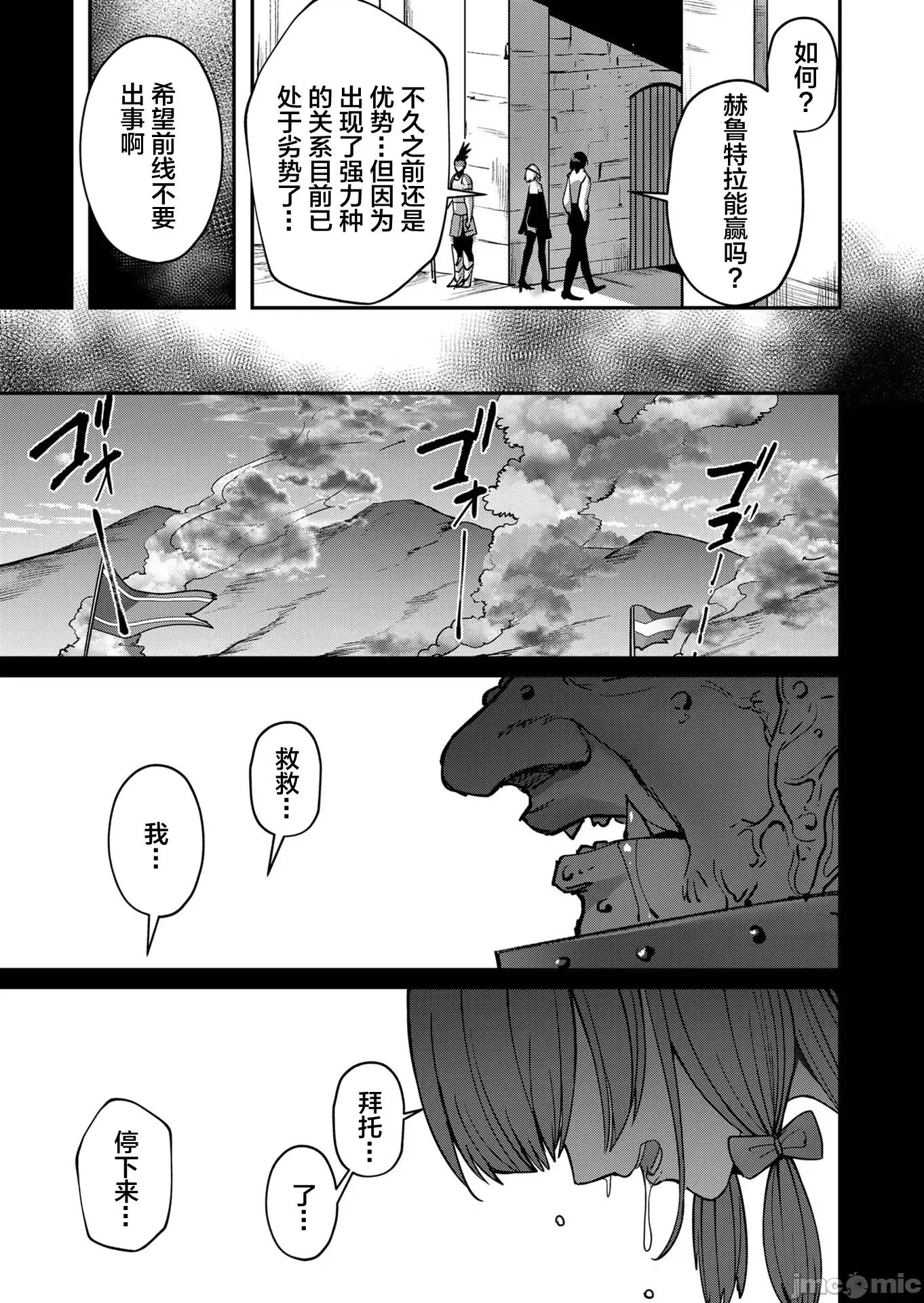 鬼畜英雄 鬼畜英雄 13 第19页