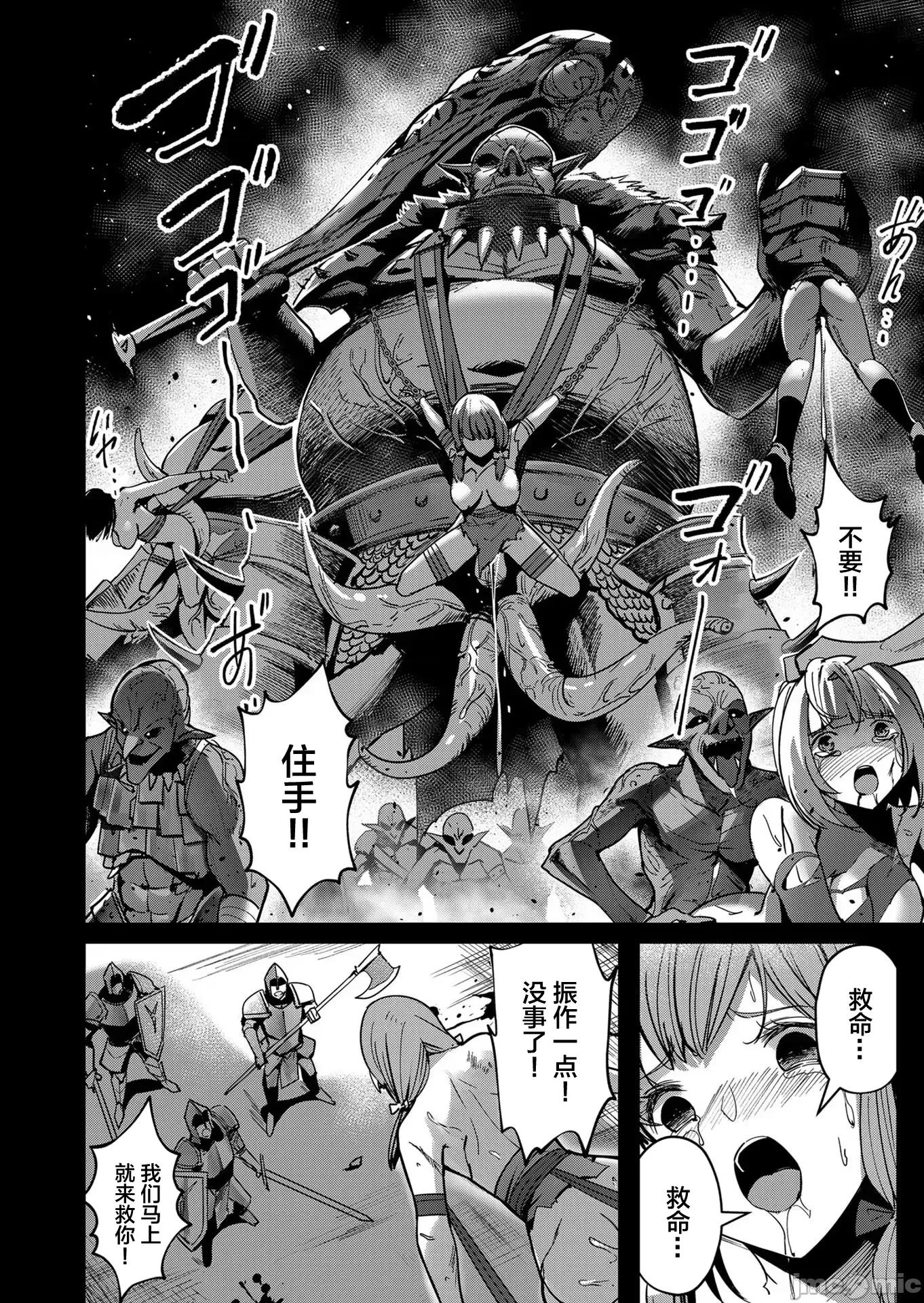 鬼畜英雄 鬼畜英雄 13 第20页