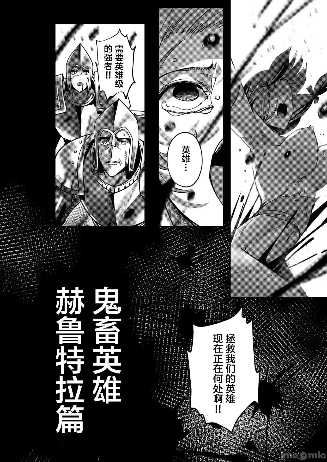 鬼畜英雄 鬼畜英雄 13 第22页
