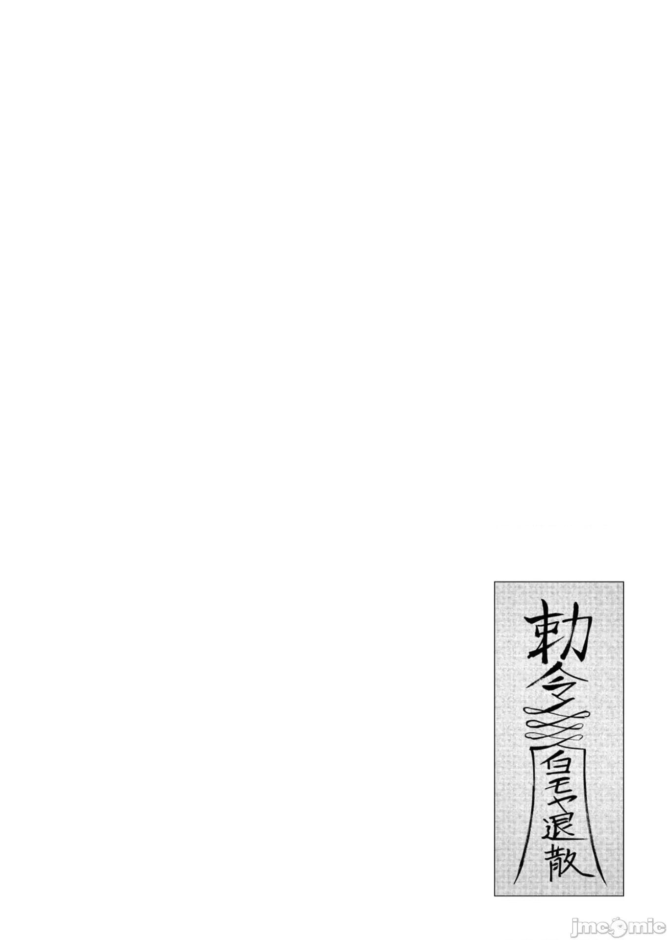 鬼畜英雄 鬼畜英雄 14 第20页