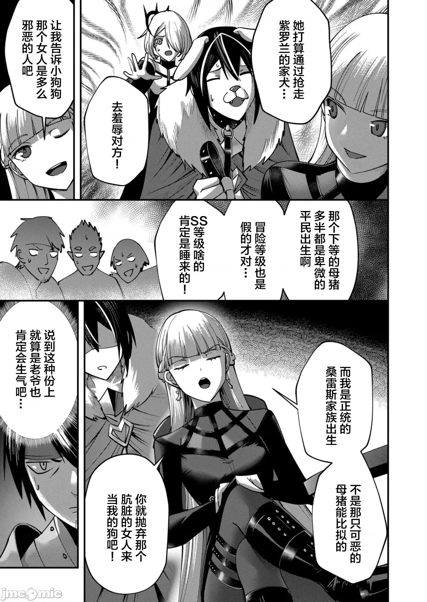 鬼畜英雄 鬼畜英雄 15 第13页