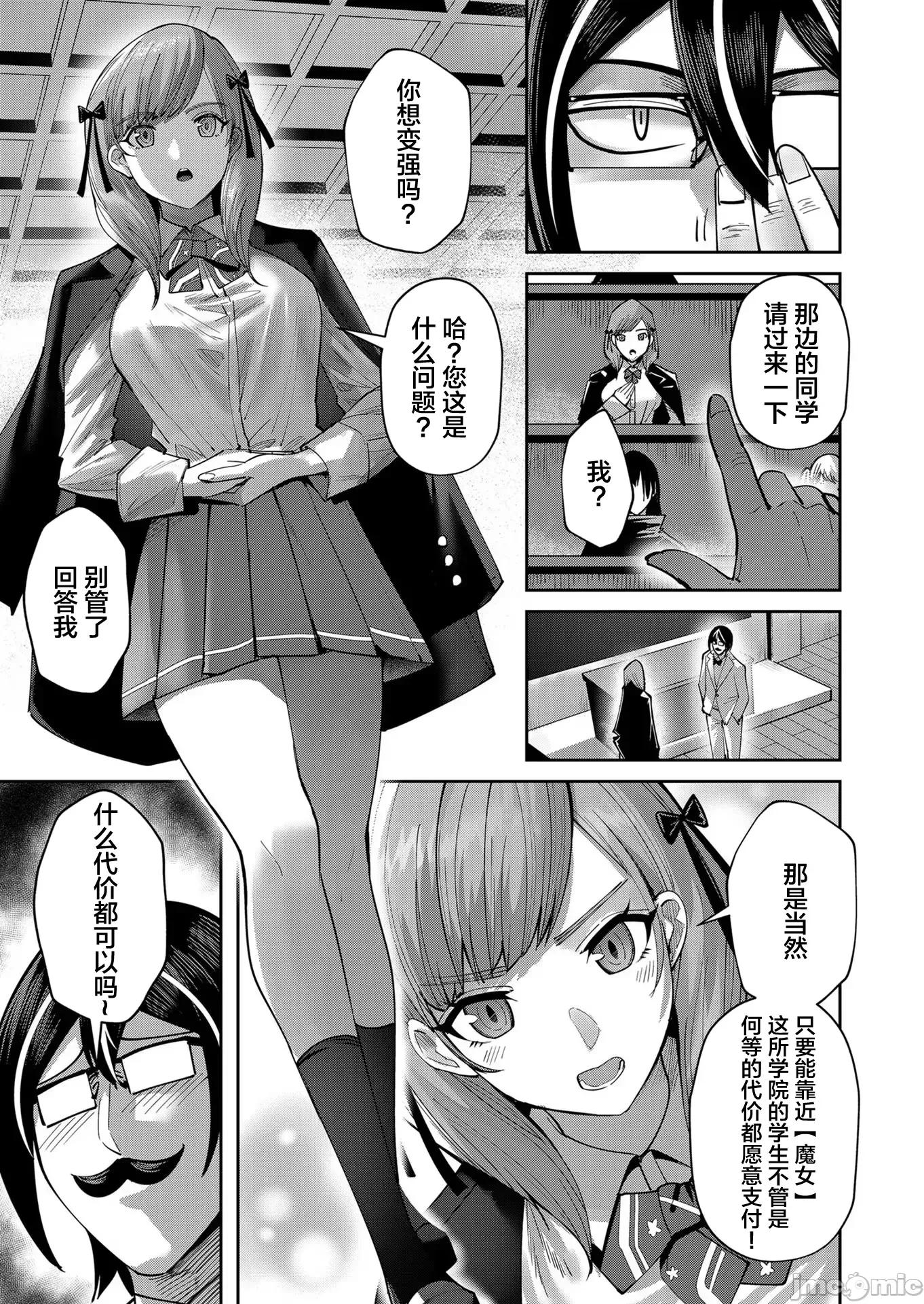 鬼畜英雄 鬼畜英雄 番外篇 第4页