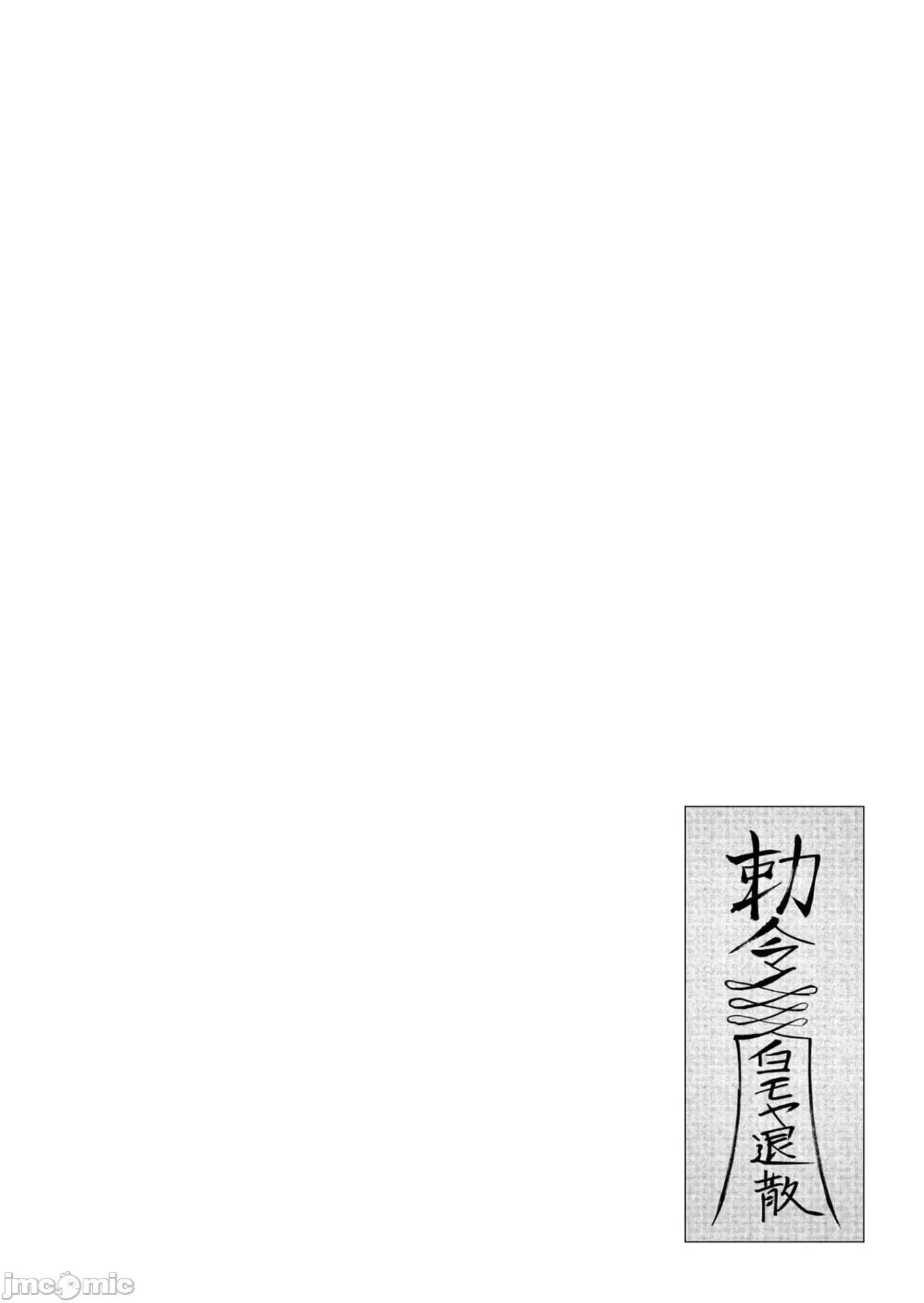 鬼畜英雄 鬼畜英雄 16 第26页