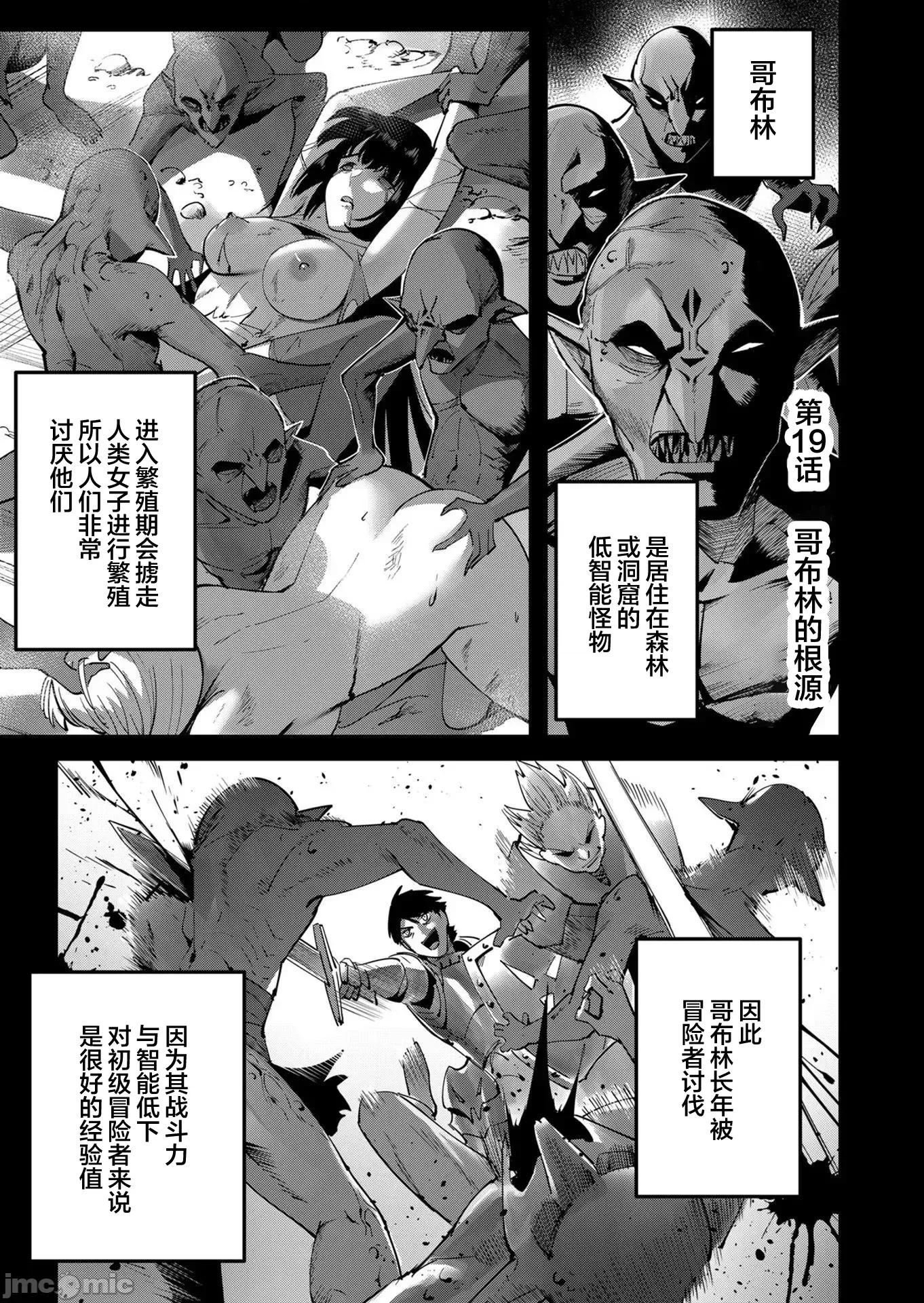 鬼畜英雄 鬼畜英雄19 第1页