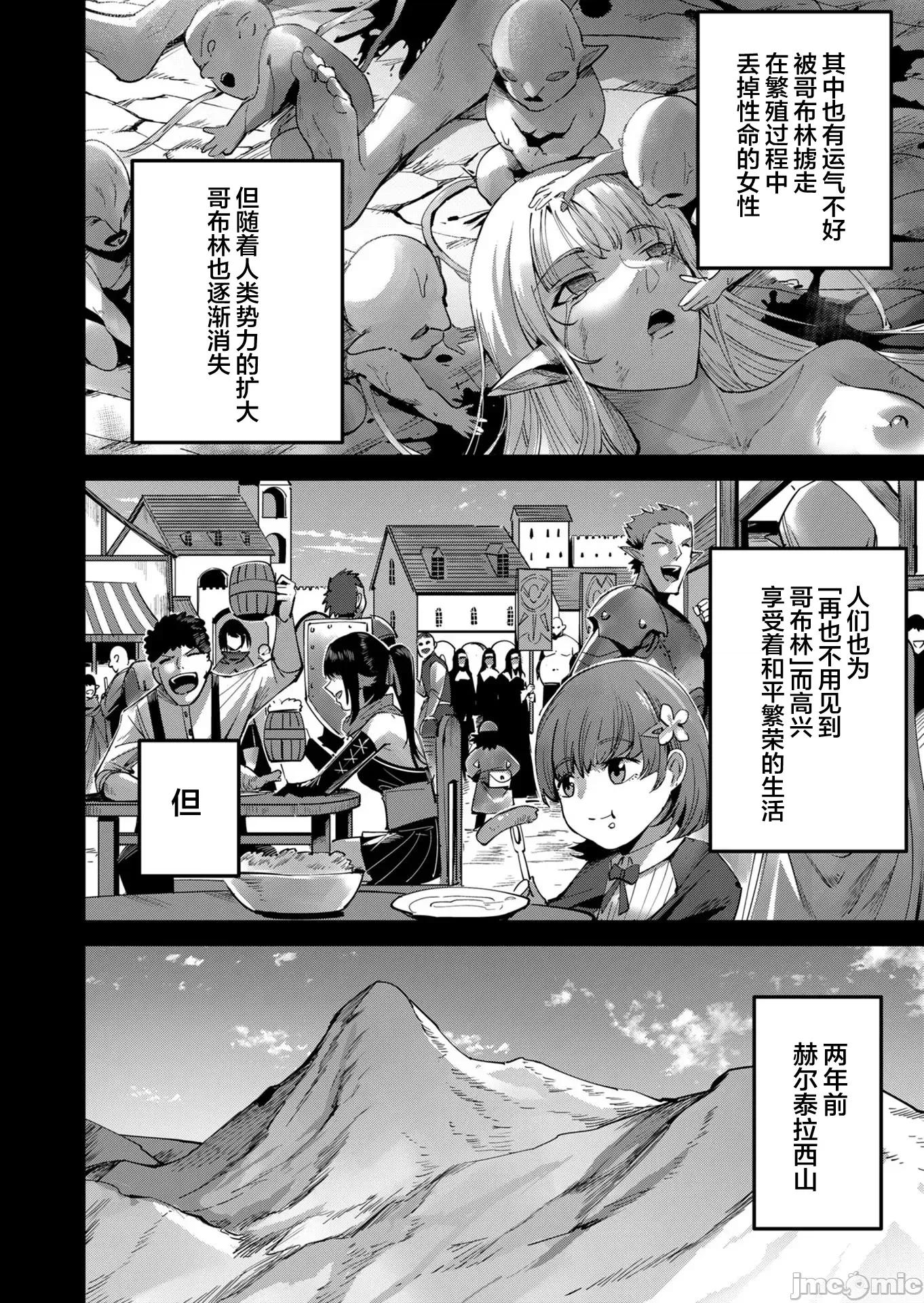 鬼畜英雄 鬼畜英雄19 第2页