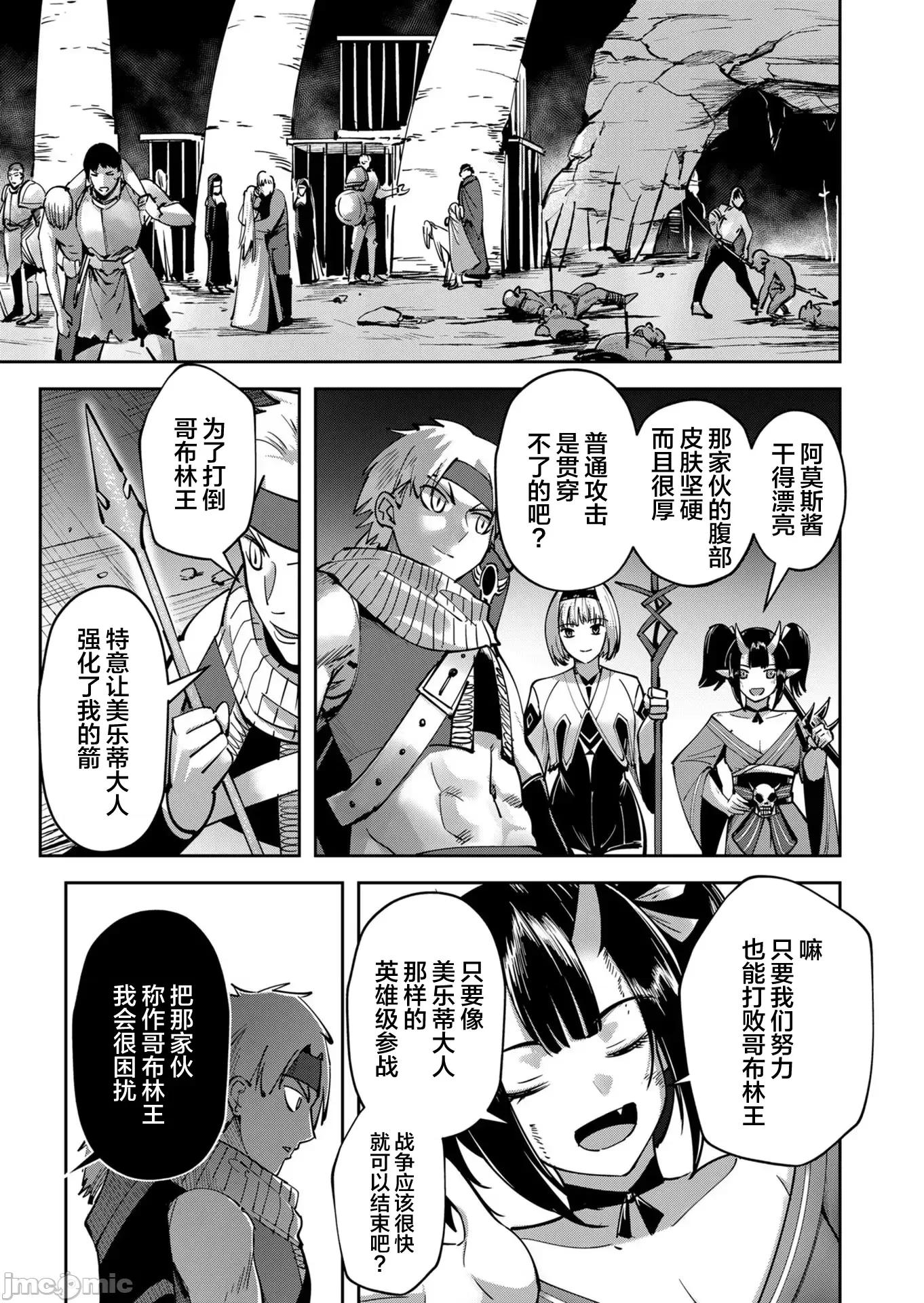 鬼畜英雄 鬼畜英雄23 第17页