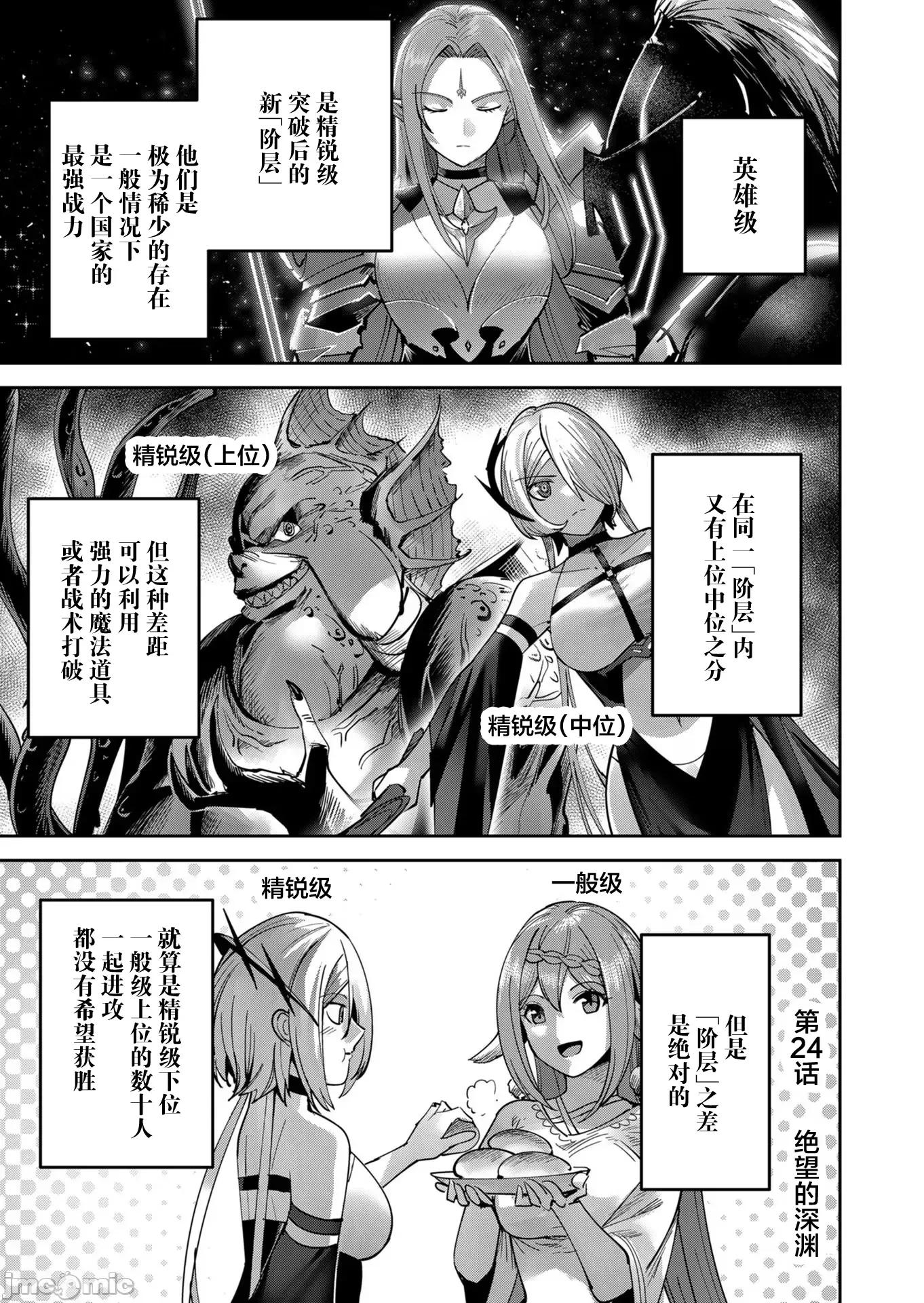 鬼畜英雄 鬼畜英雄24 第5页