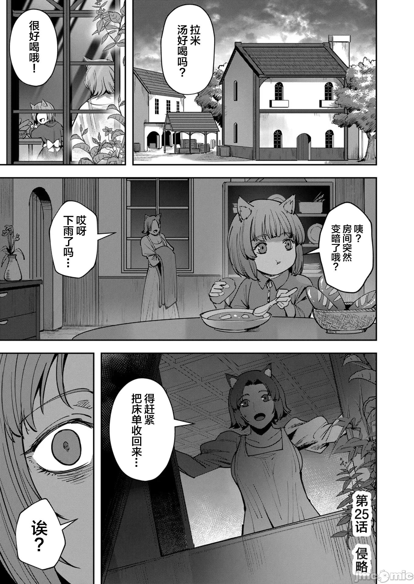 鬼畜英雄 鬼畜英雄25 第1页