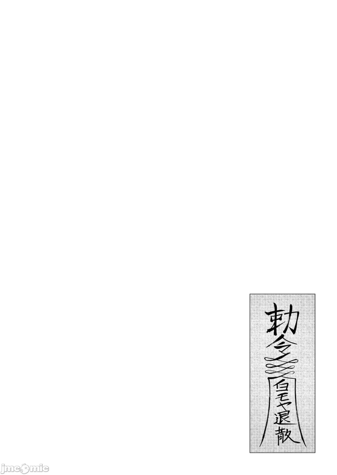 鬼畜英雄 鬼畜英雄25 第20页