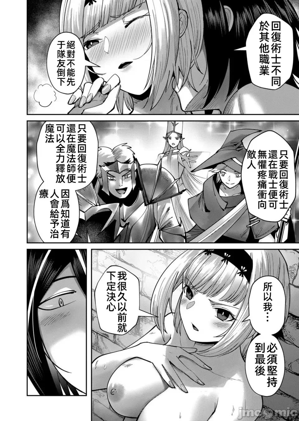 鬼畜英雄 鬼畜英雄29話漢化 第10页