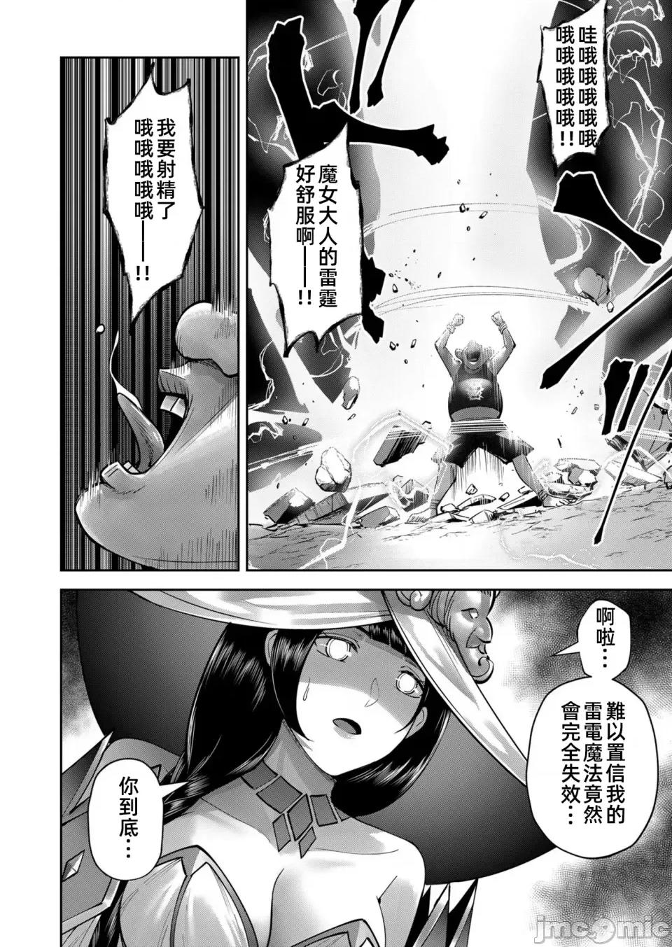 鬼畜英雄 鬼畜英雄30話漢化 第8页