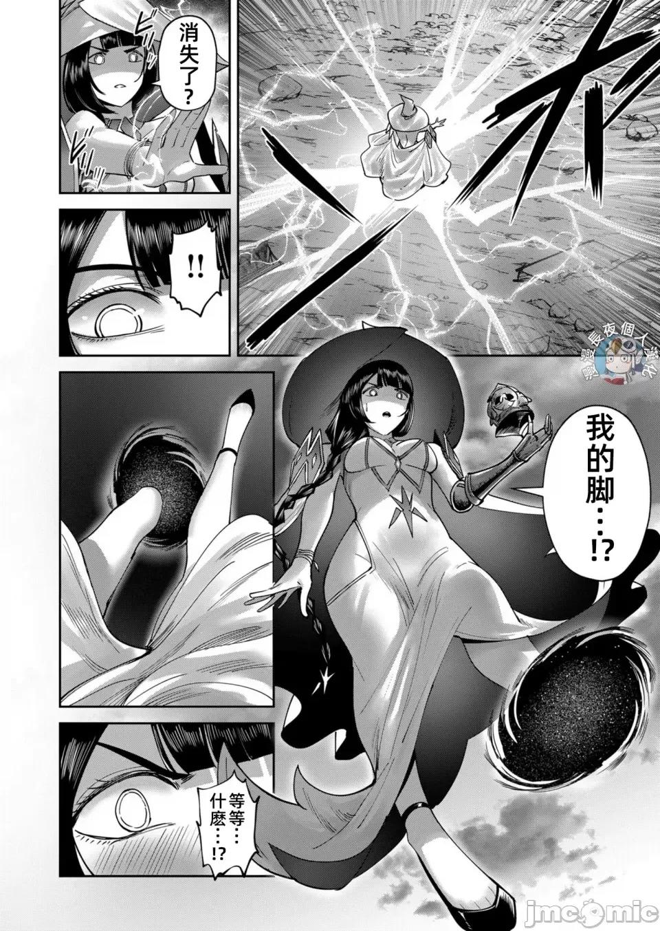 鬼畜英雄 鬼畜英雄30話漢化 第12页