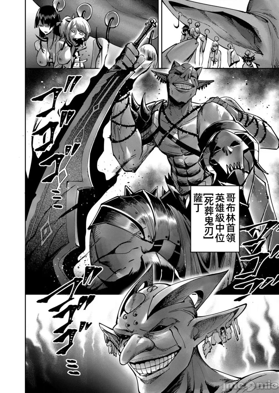 鬼畜英雄 鬼畜英雄30話漢化 第16页