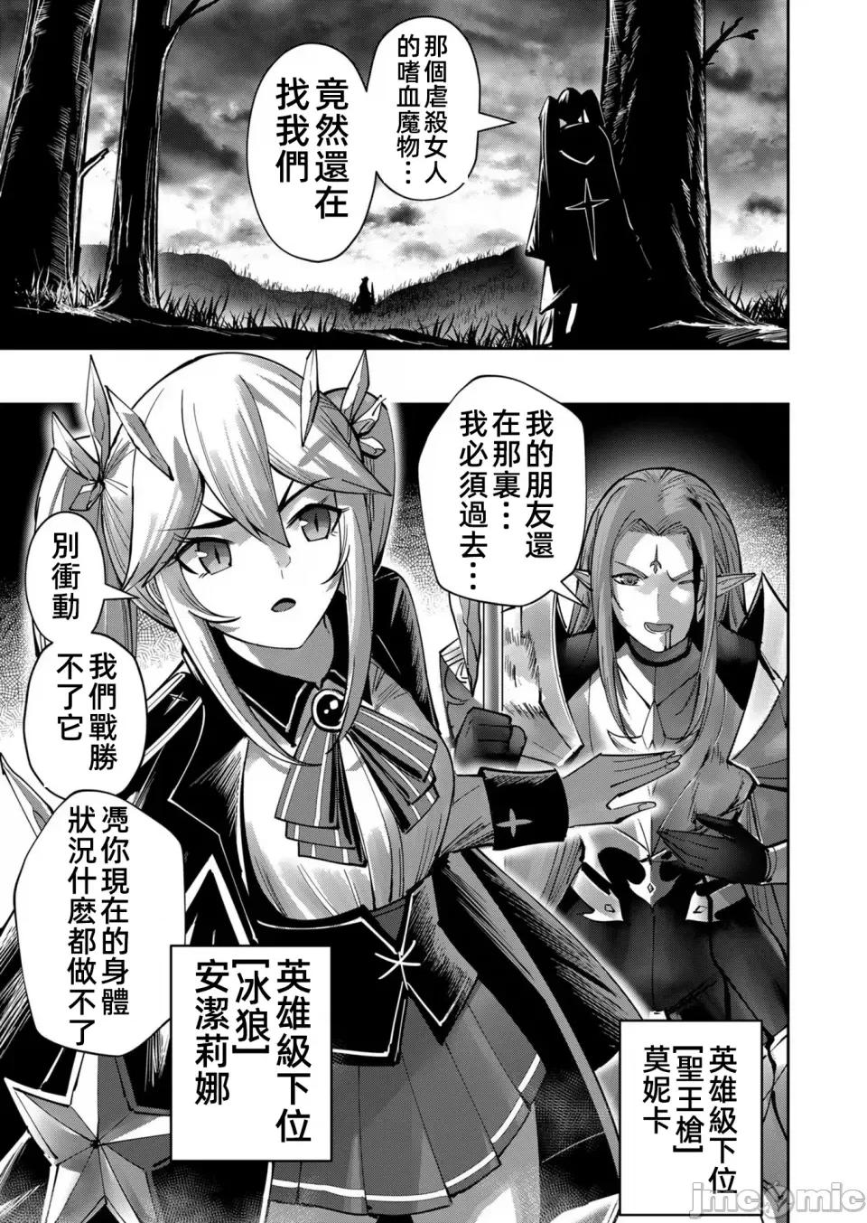 鬼畜英雄 鬼畜英雄30話漢化 第17页