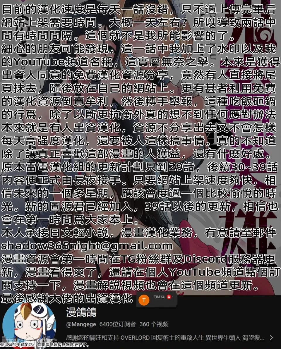 鬼畜英雄 鬼畜英雄30話漢化 第21页