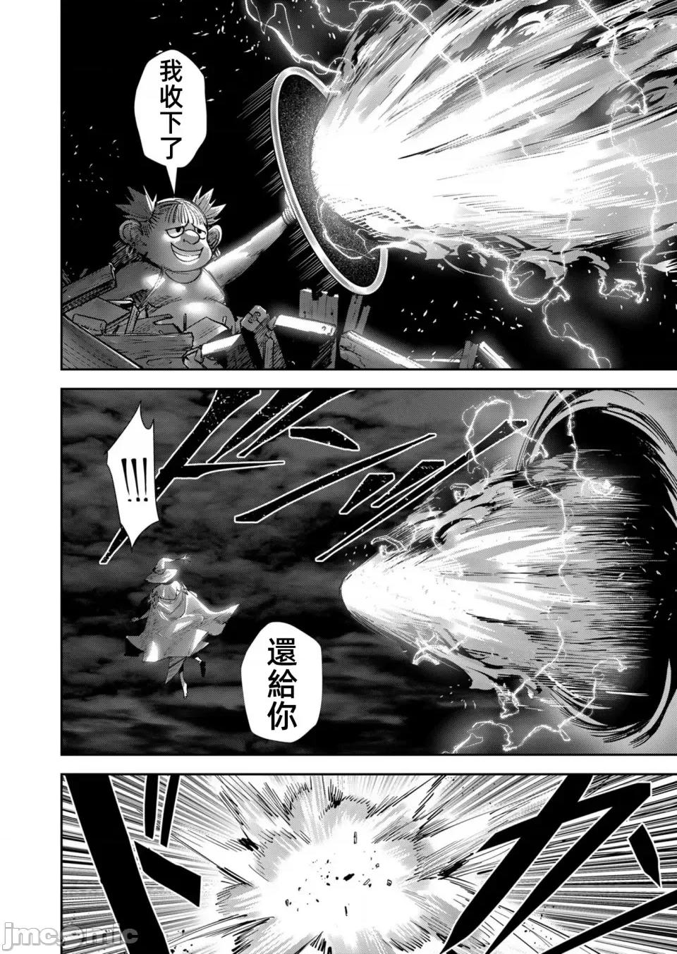 鬼畜英雄 鬼畜英雄31話漢化 第15页