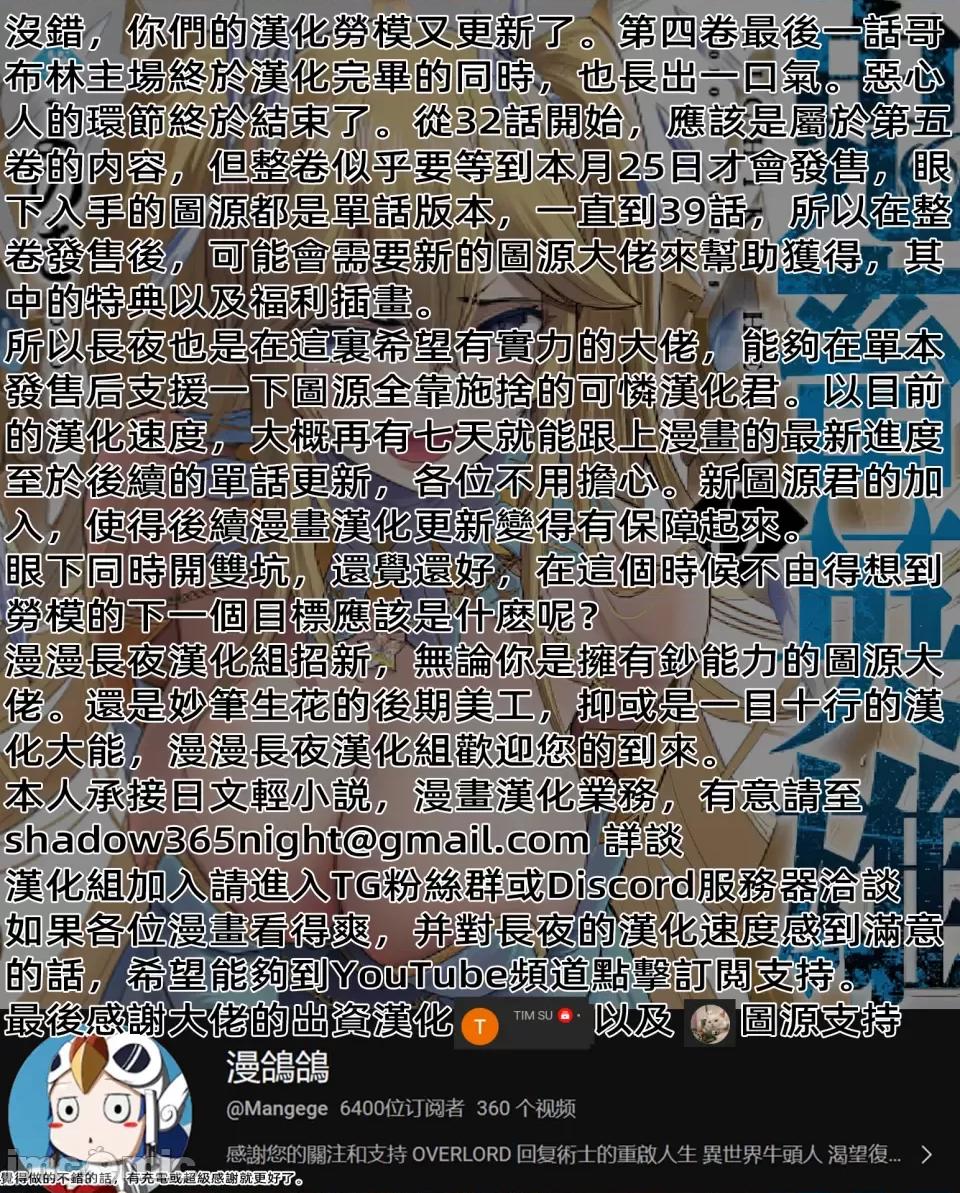 鬼畜英雄 鬼畜英雄31話漢化 第21页