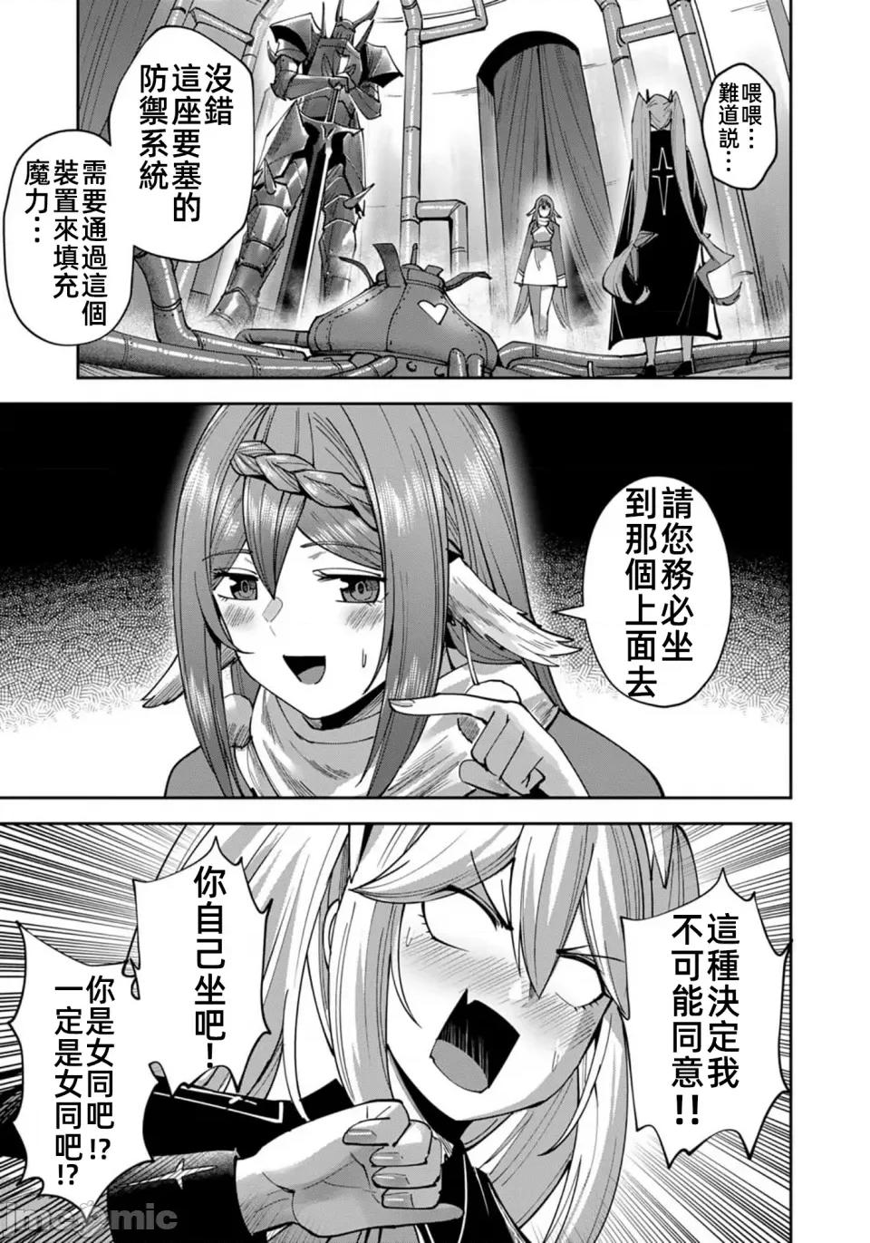 鬼畜英雄 鬼畜英雄32話漢化 第5页