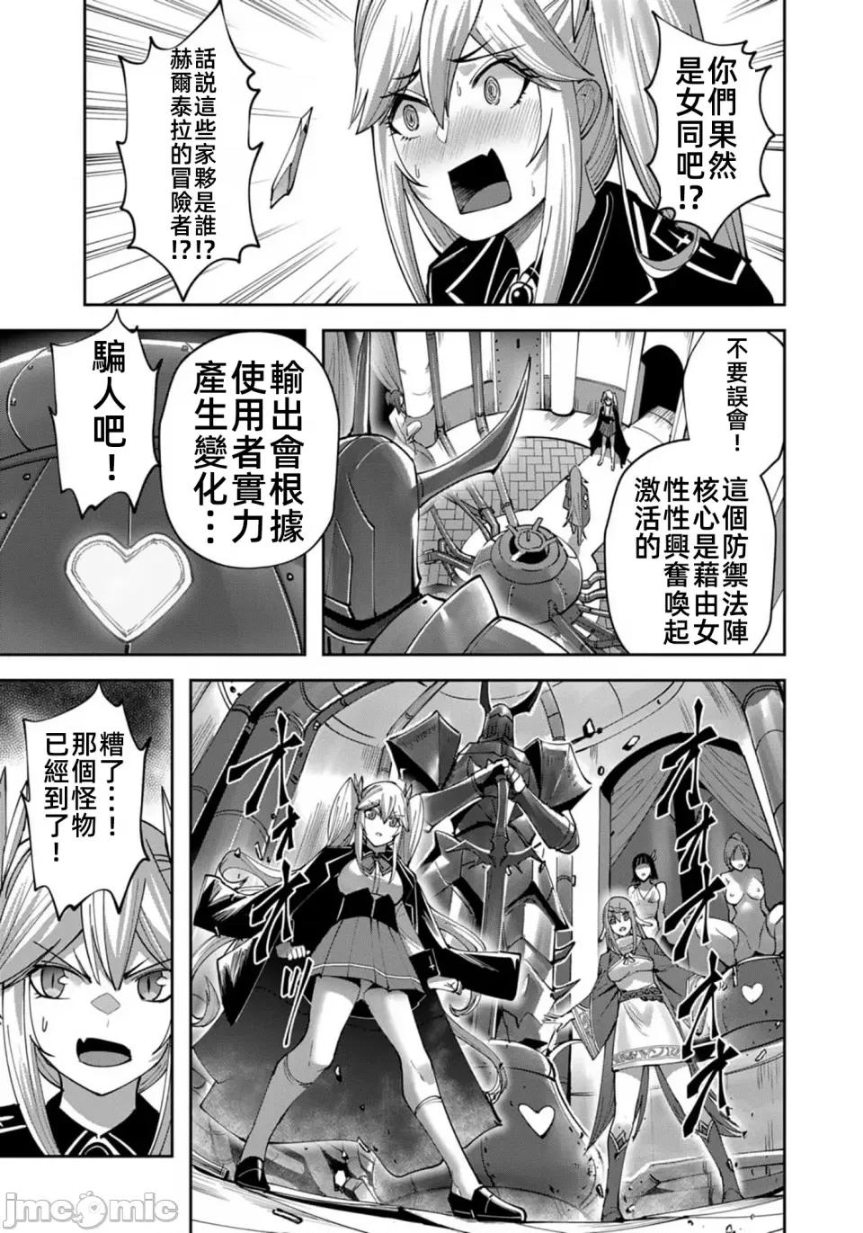 鬼畜英雄 鬼畜英雄32話漢化 第7页