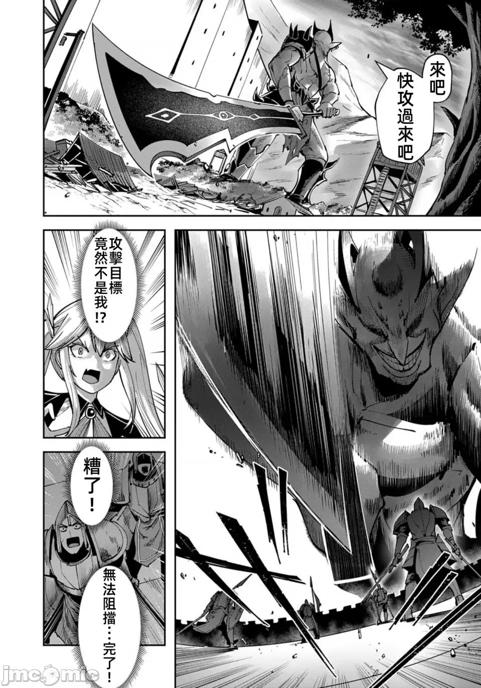 鬼畜英雄 鬼畜英雄32話漢化 第10页
