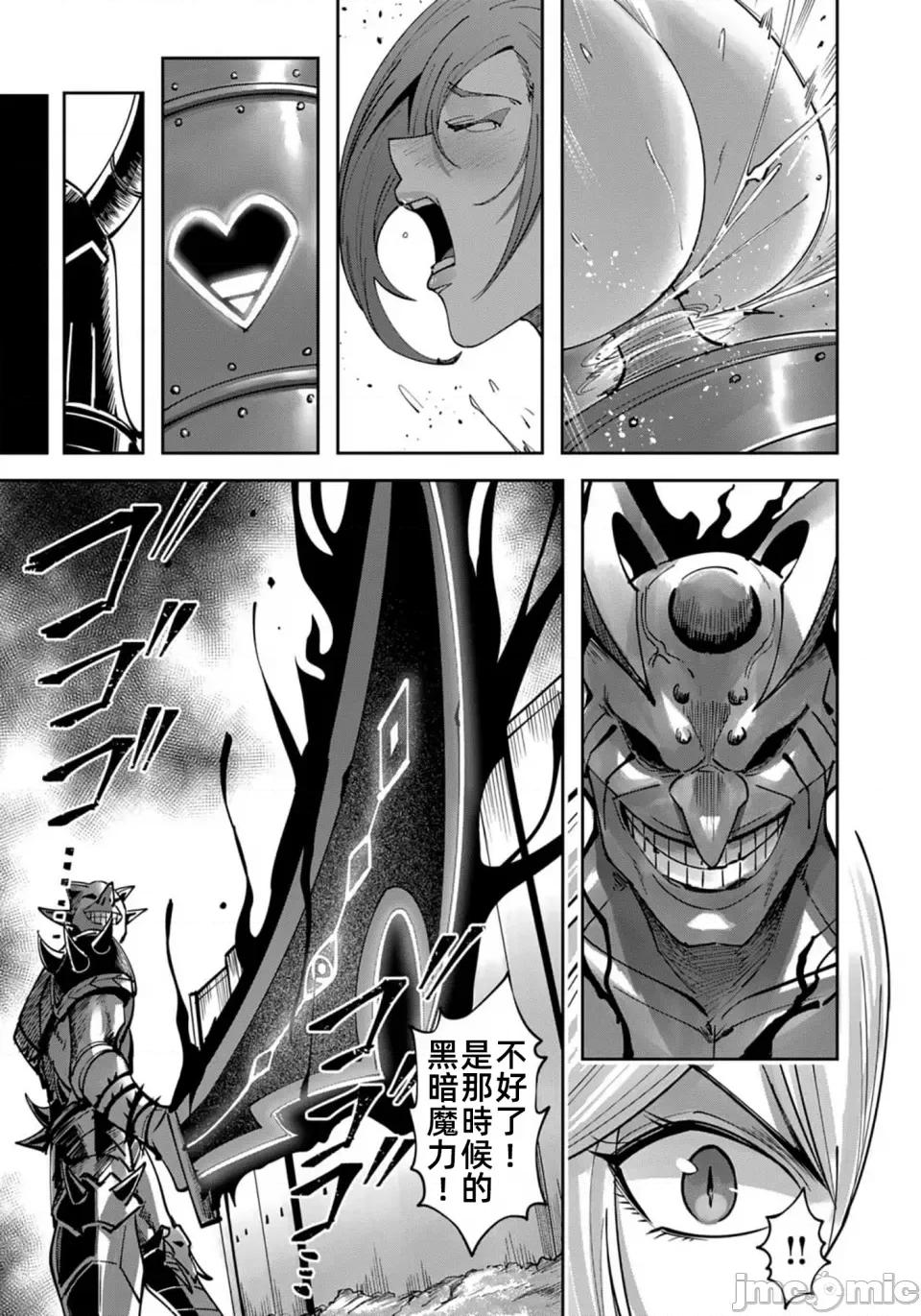 鬼畜英雄 鬼畜英雄32話漢化 第13页