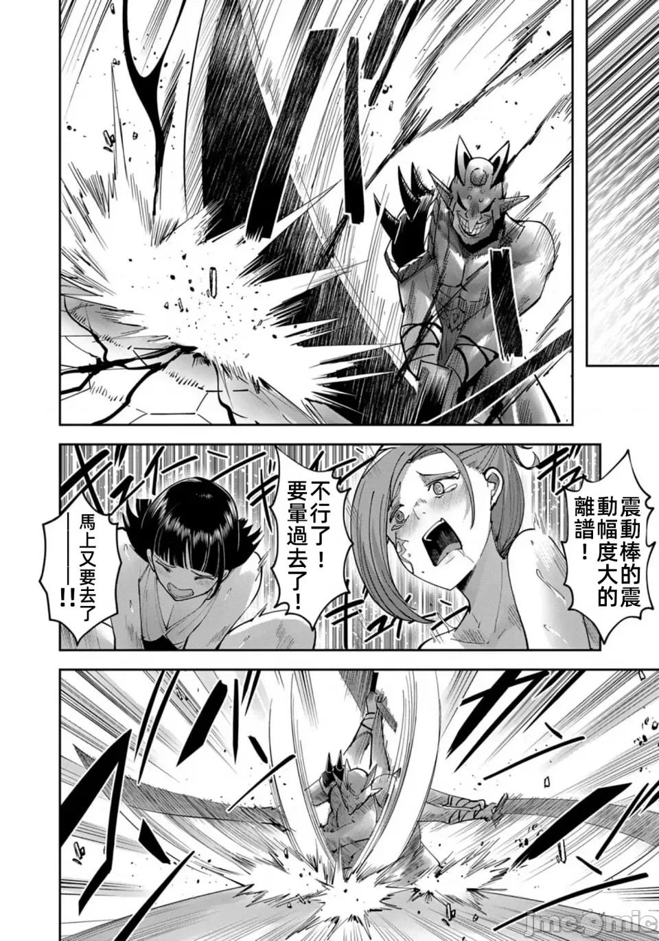 鬼畜英雄 鬼畜英雄32話漢化 第14页