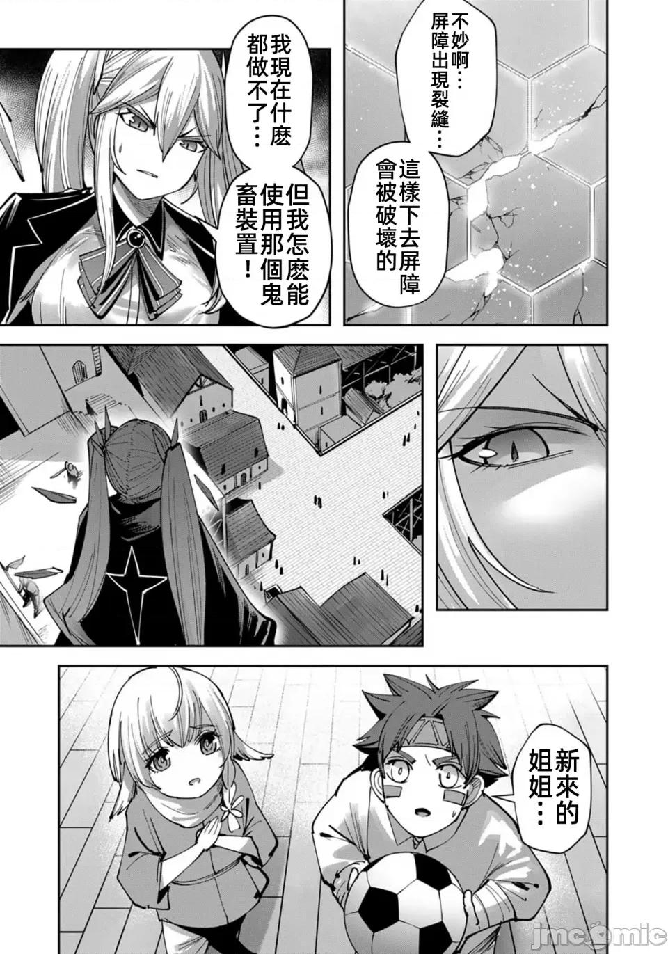 鬼畜英雄 鬼畜英雄32話漢化 第15页