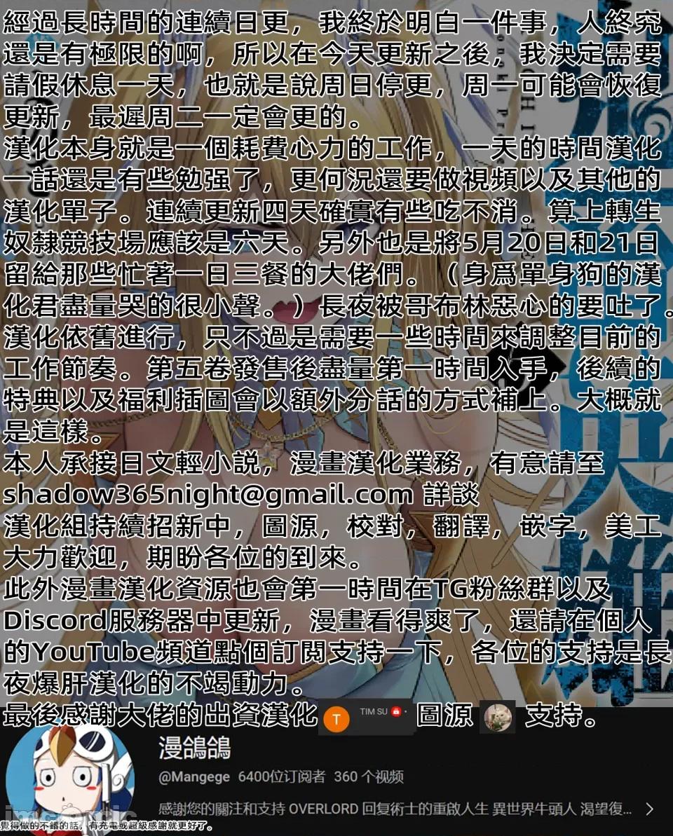 鬼畜英雄 鬼畜英雄32話漢化 第20页