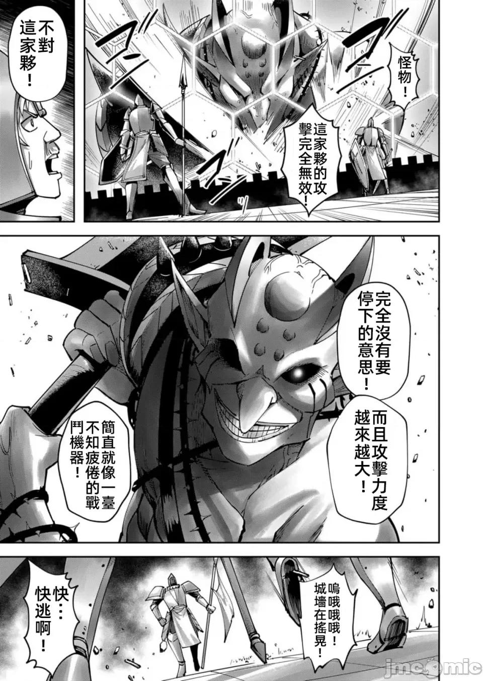 鬼畜英雄 鬼畜英雄33話漢化 第5页